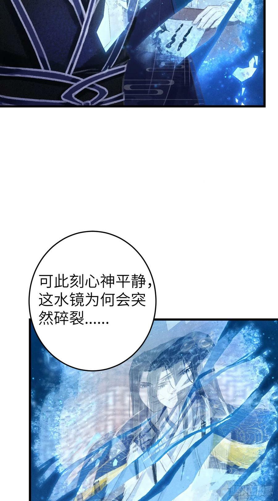 循循善诱 谆谆教诲漫画,188·拨云见月之前2图