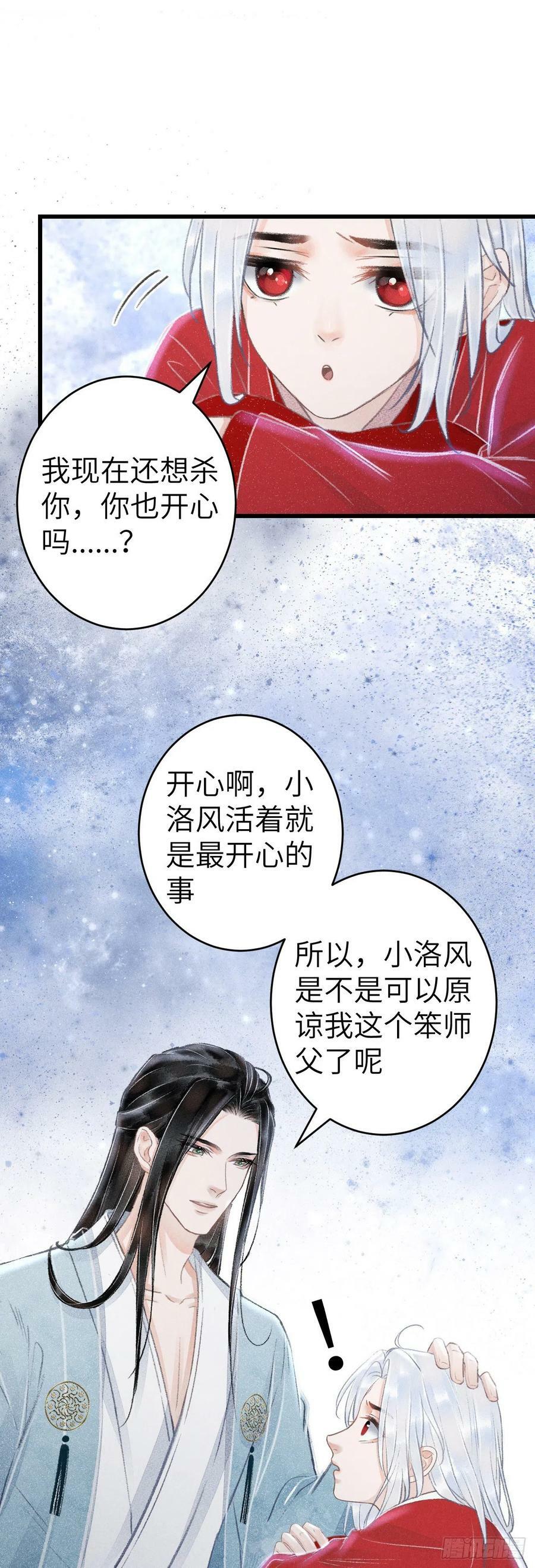 循循善诱写一段话漫画,154·霸道王爷小娇妻2图