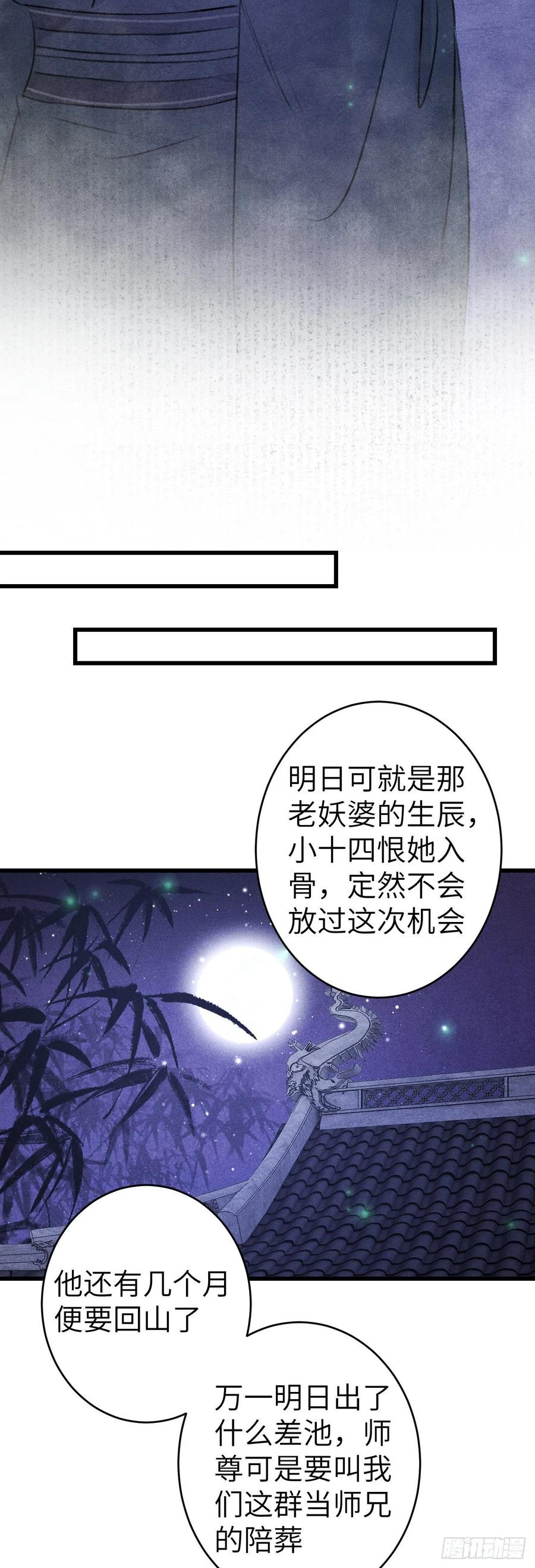 循循善诱和循序渐进是一个意思吗?漫画,127·纪循你没有心？2图