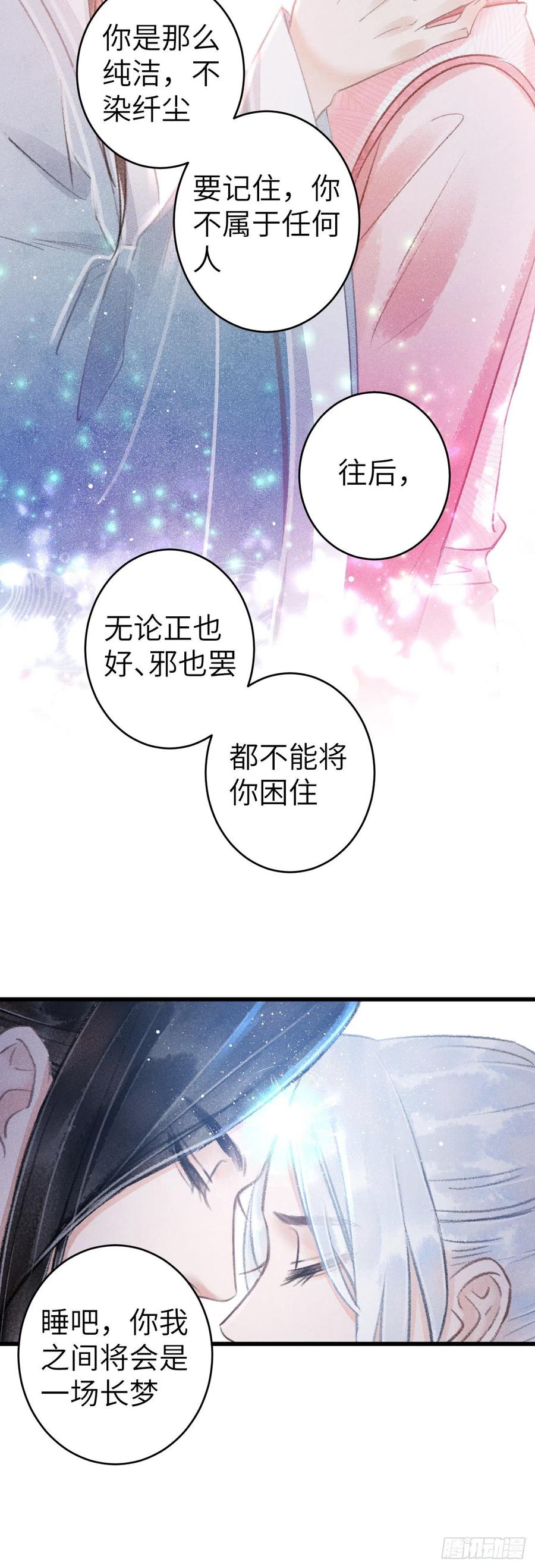 循循善诱打一个生肖漫画,143·不得不做的决定2图