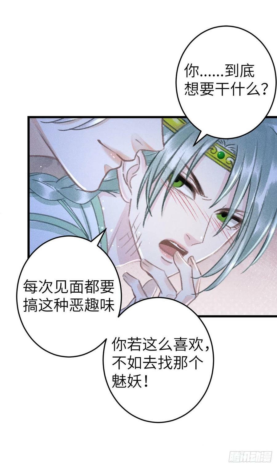 循循善诱和循序渐进是一个意思吗?漫画,170·擎苍国醋王上线1图