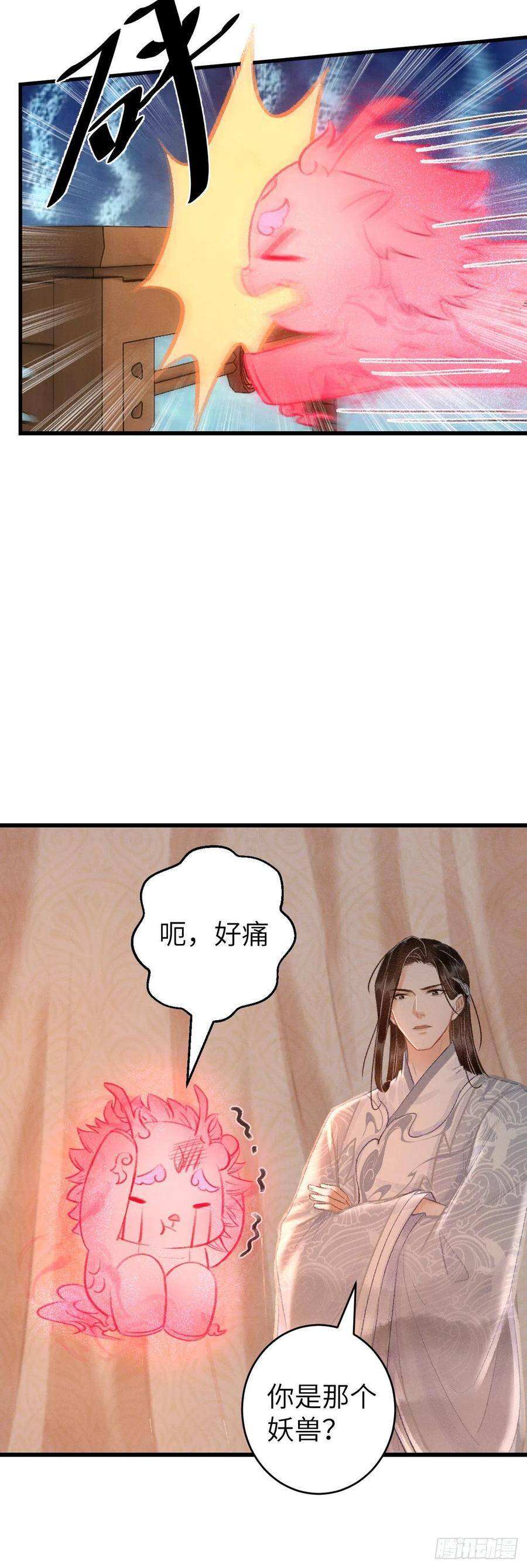 循循善诱善的意思漫画,27·吃醋2图