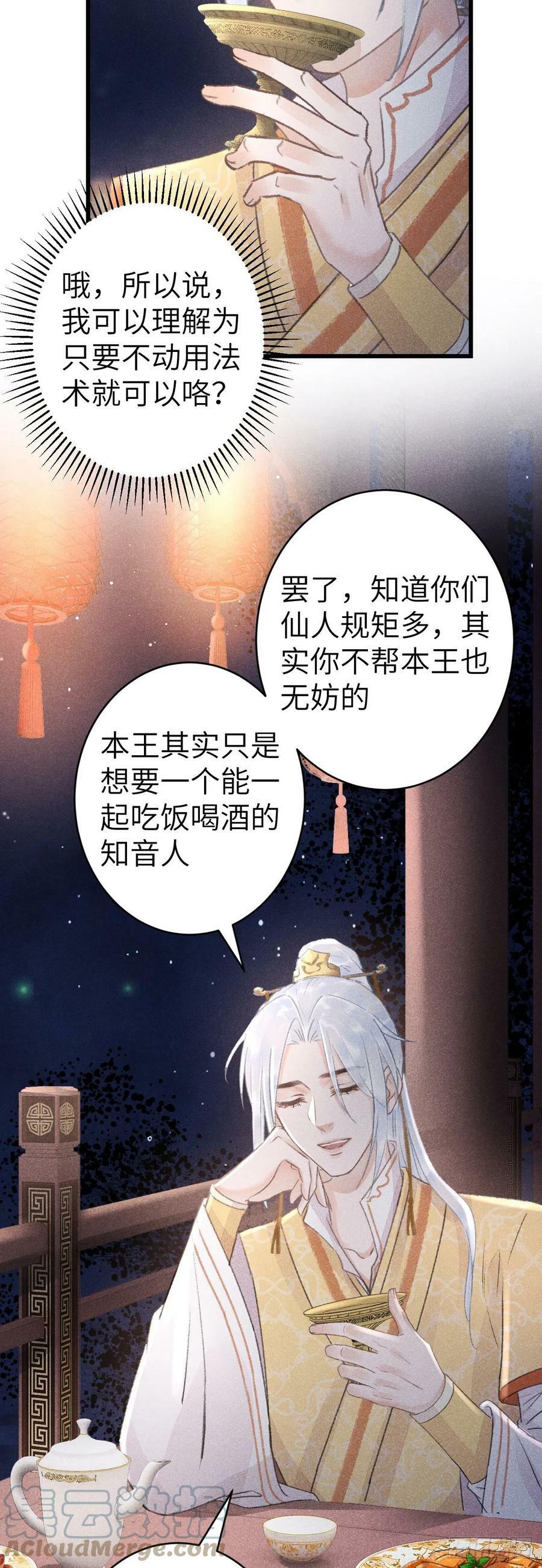 循循善诱怎么读漫画,158·拿捏了小宝贝1图