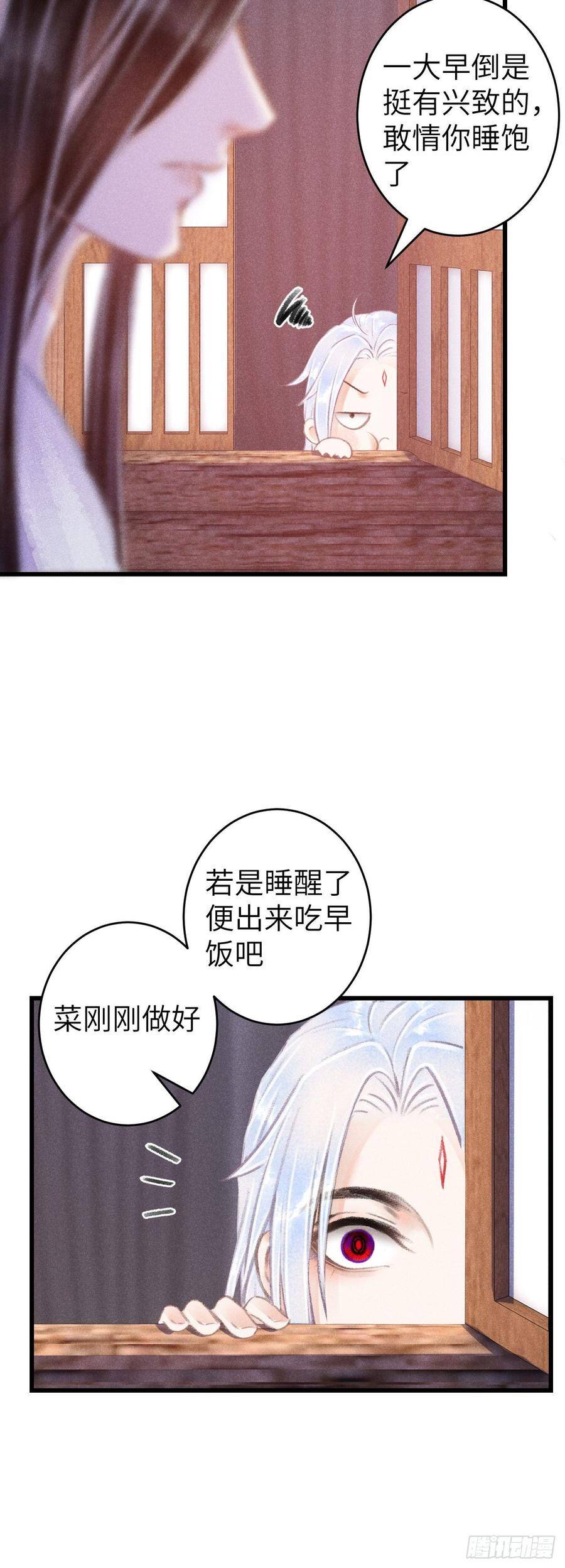 循循善诱漫画下拉式免费阅读漫画,80·朝夕共处1图