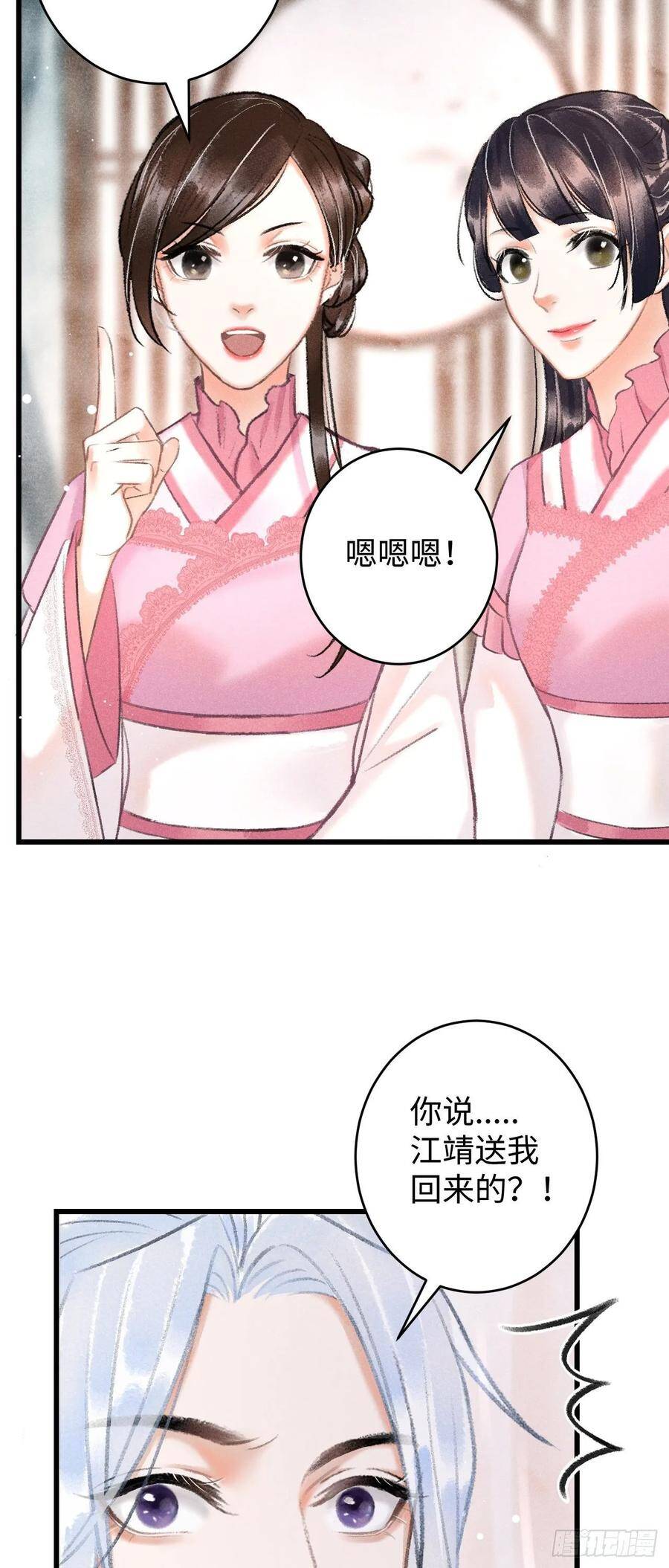 循循善诱是什么意思漫画,7·醉后的“残局”1图