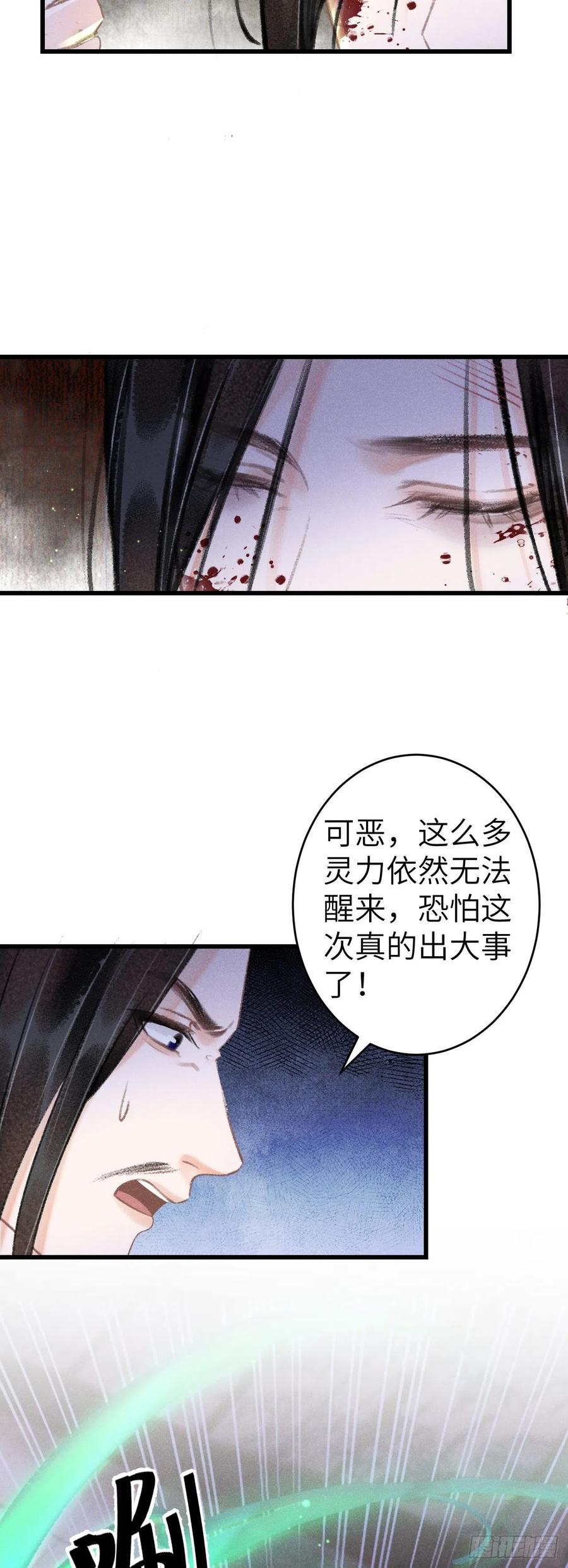 循循善诱漫画下拉式免费阅读漫画,139·魔君再临2图