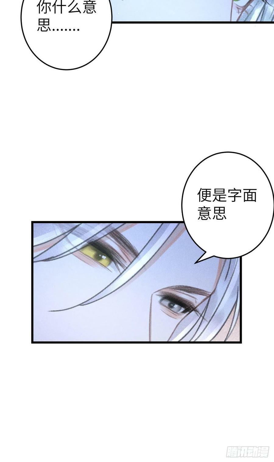 循循善诱漫画下拉式免费阅读漫画,170·擎苍国醋王上线2图