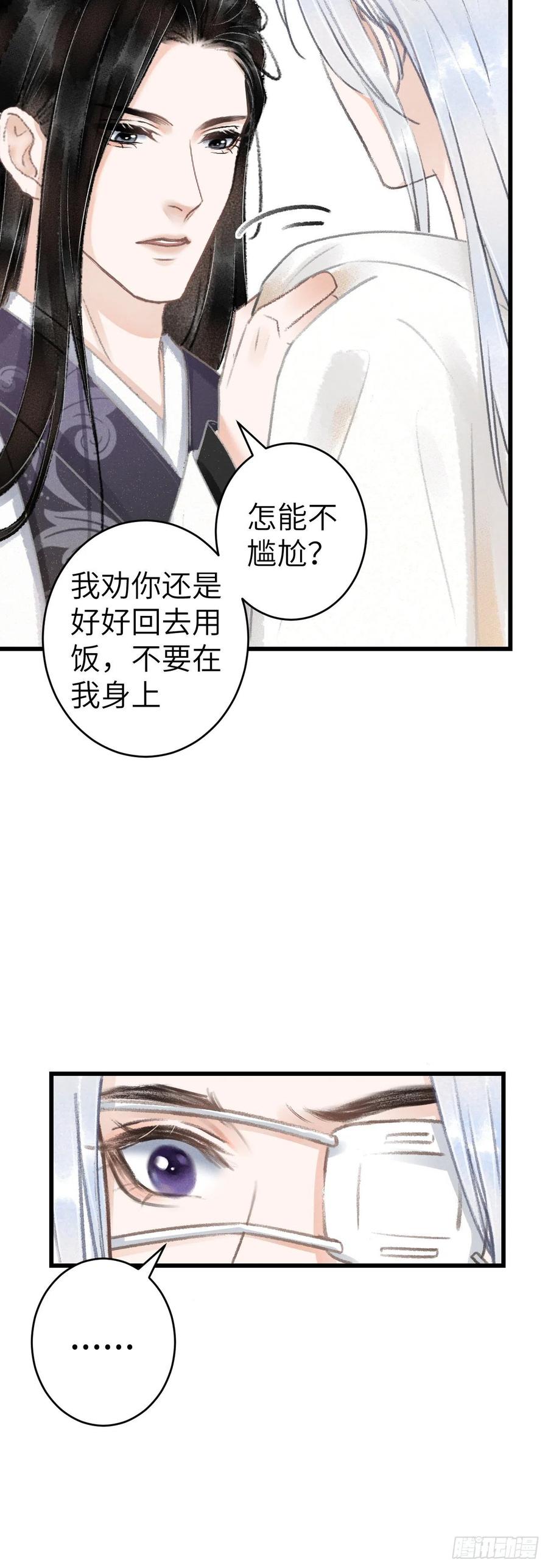 循循善诱指什么生肖漫画,125·把无衣让给我吧！2图