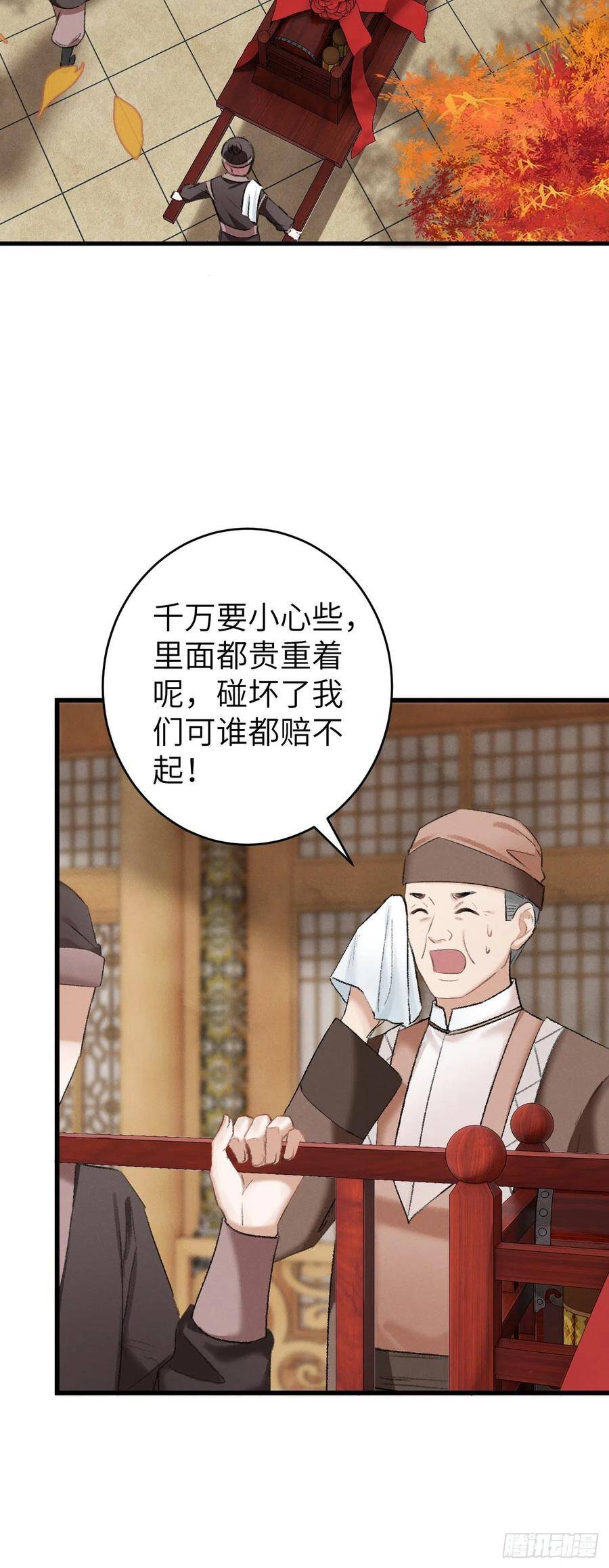 循循善诱打一个生肖漫画,30·房中之术2图