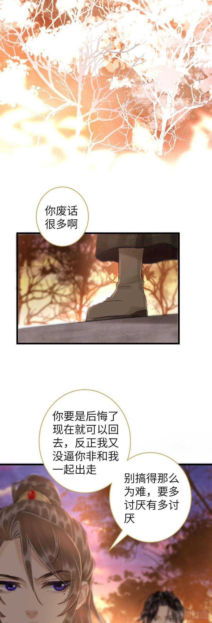 循循善诱善的意思漫画,48·缠绵故事1图