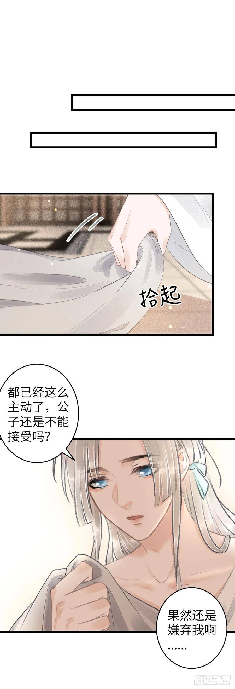 循循善诱 谆谆教诲漫画,70·吃醋6.02图