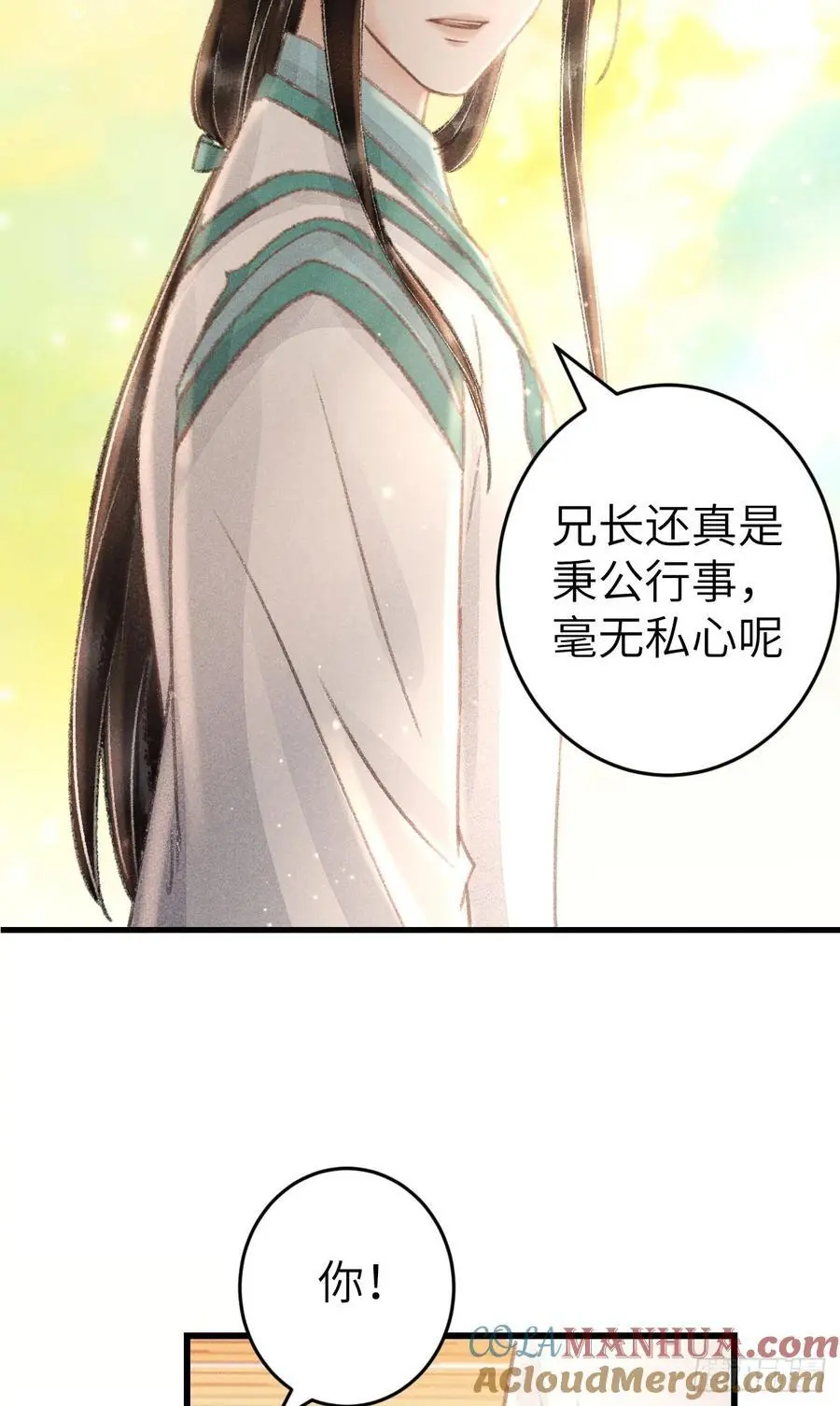 循循善诱和循序渐进是一个意思吗?漫画,216·心有所念1图