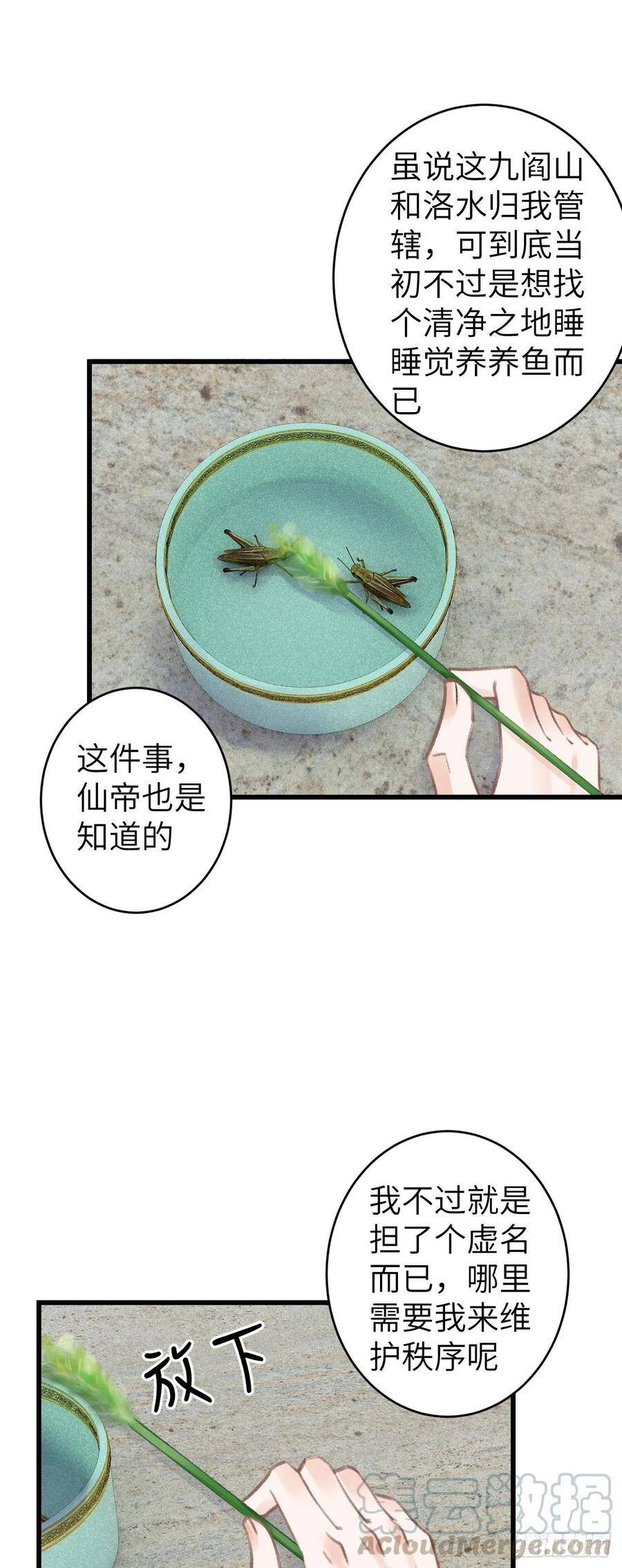 循循善诱全集免费看漫画,75·是劫是缘？1图