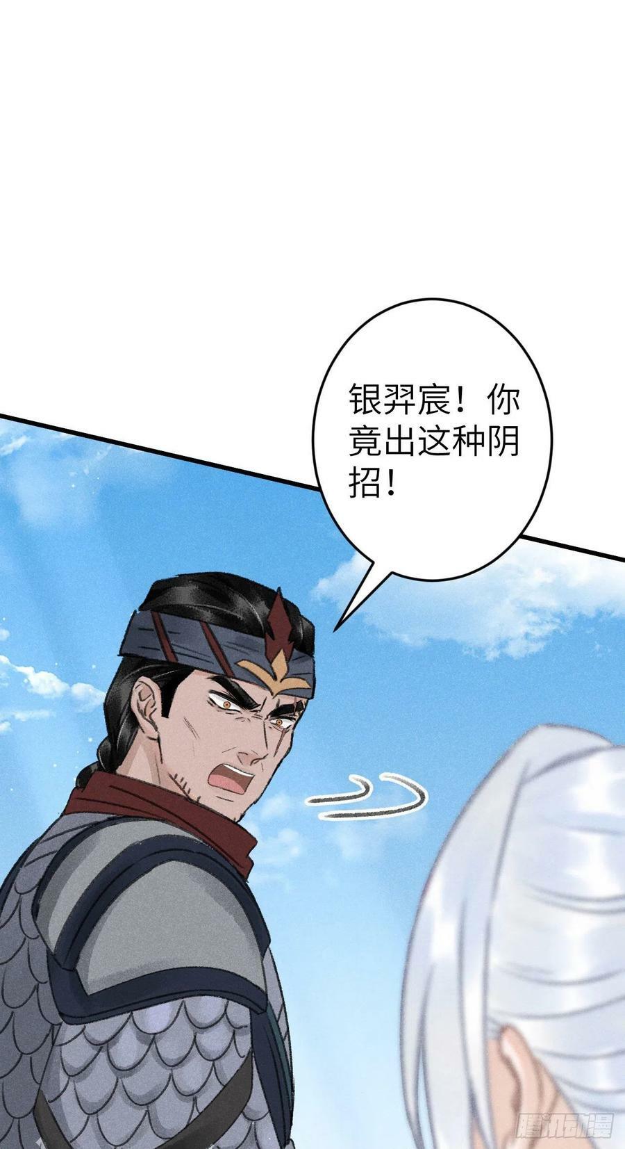 循循善诱的教导漫画,173·狐狸的阴谋1图