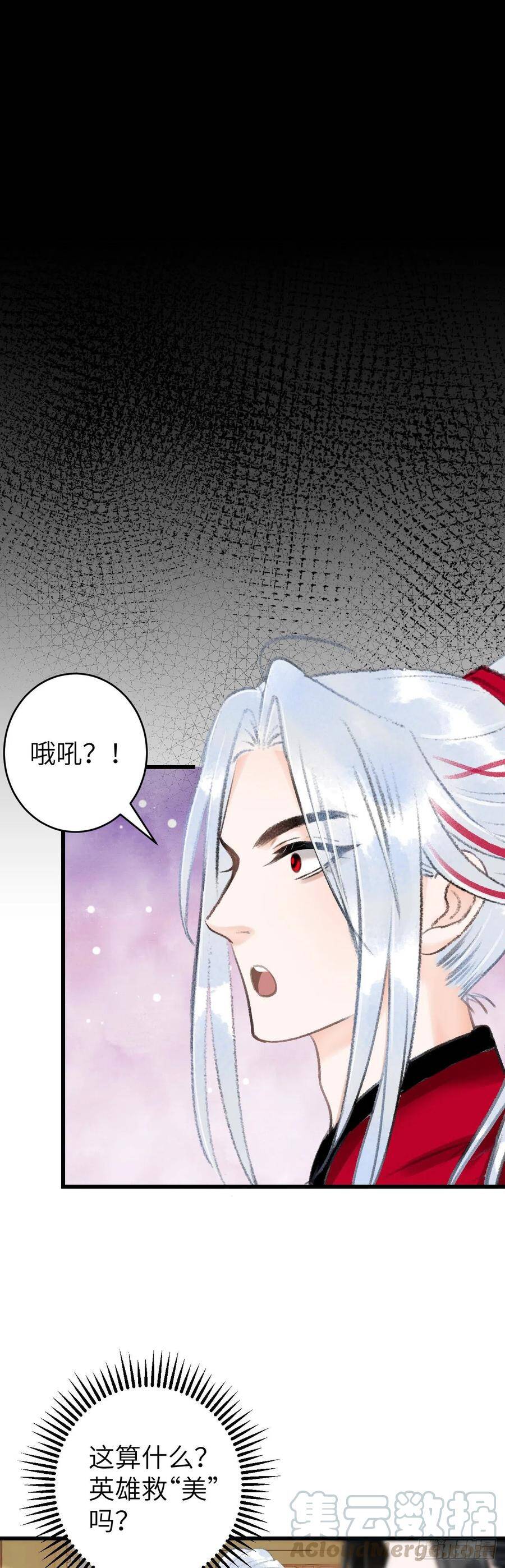 循循善诱的诱漫画,42·陪你玩玩1图