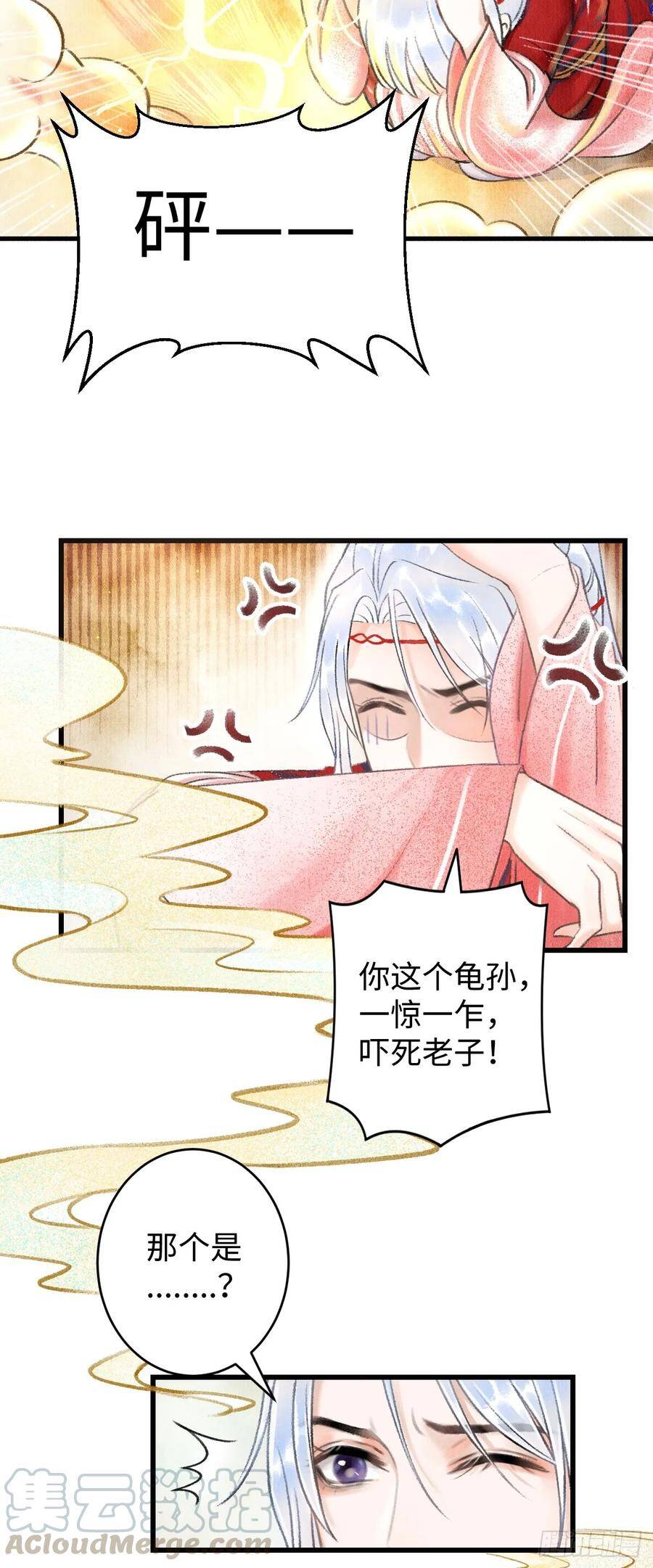 循循善诱的教导漫画,4·诱惑的威逼1图