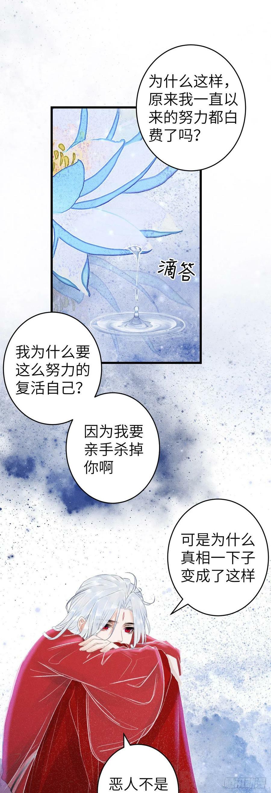 循循善诱写一段话漫画,154·霸道王爷小娇妻1图