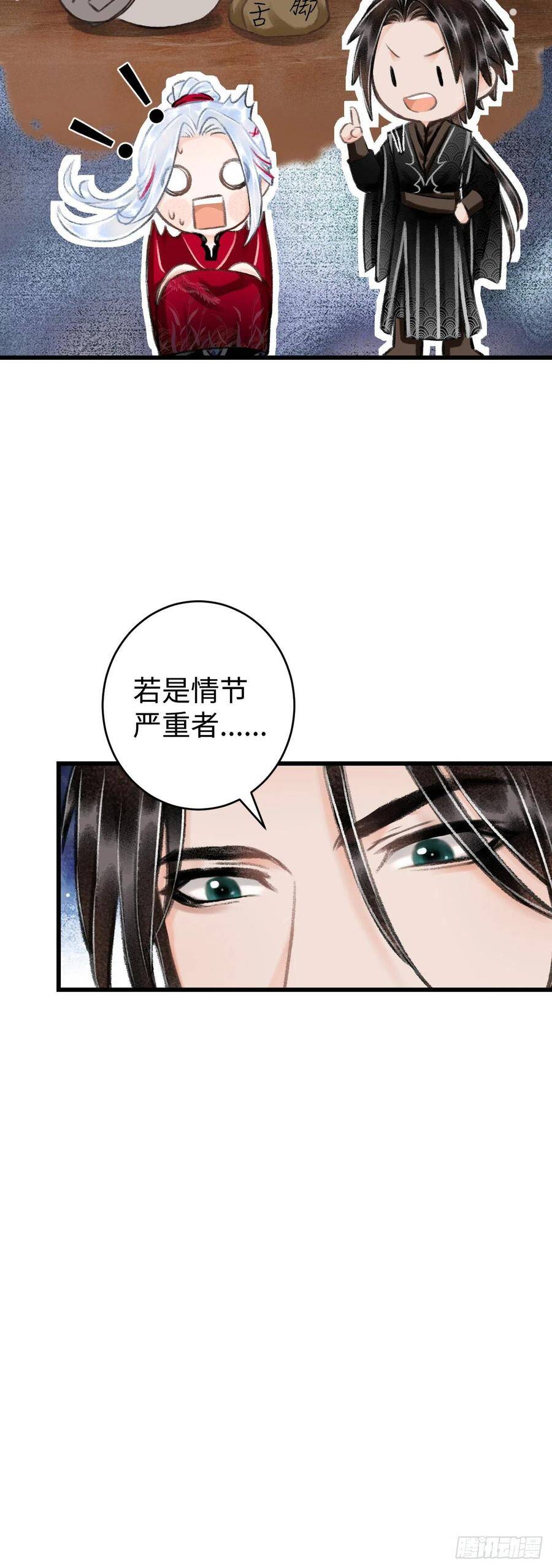 循循善诱指什么生肖漫画,37·江靖的秘密2图