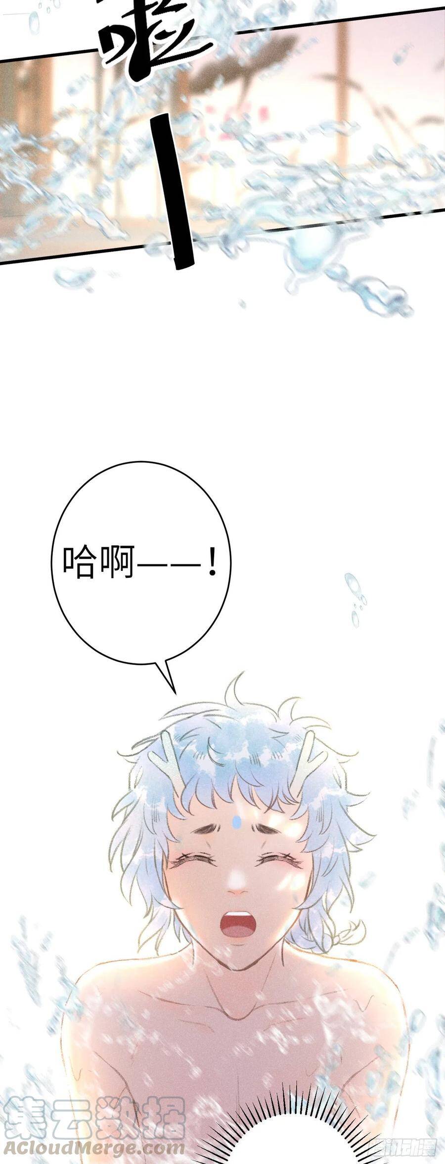 循循善诱漫画,52·第二次共浴1图