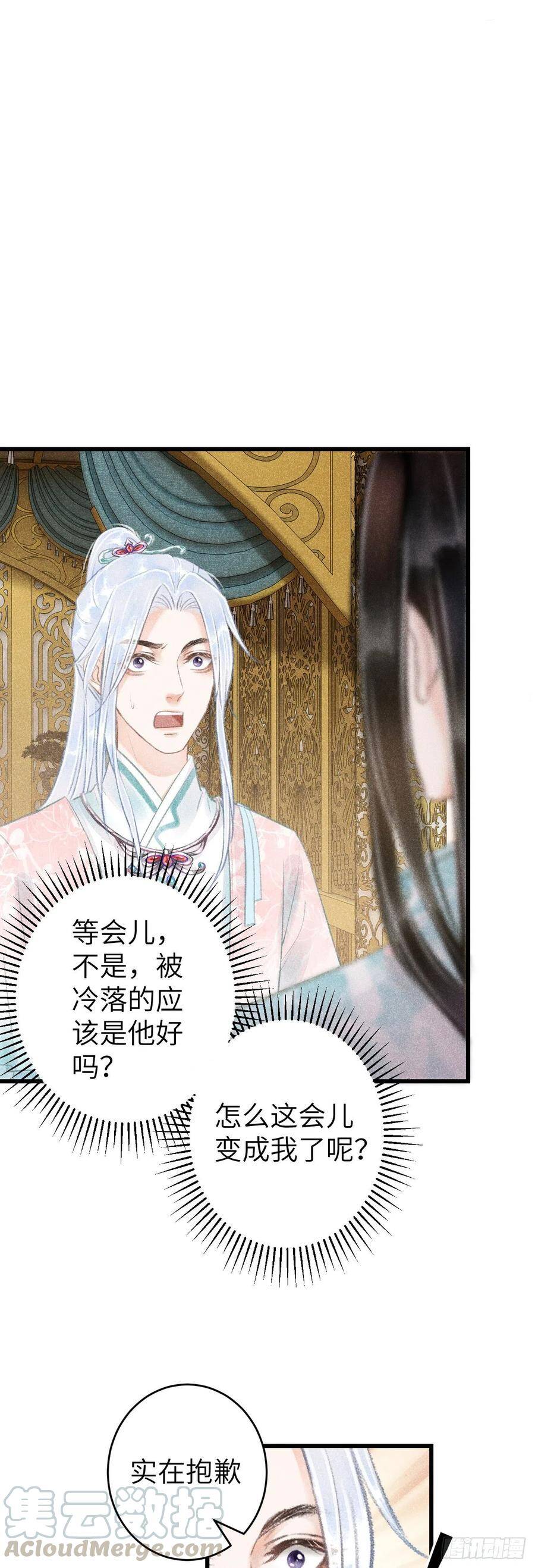 循循善诱的反义词漫画,64·想让你吃醋1图