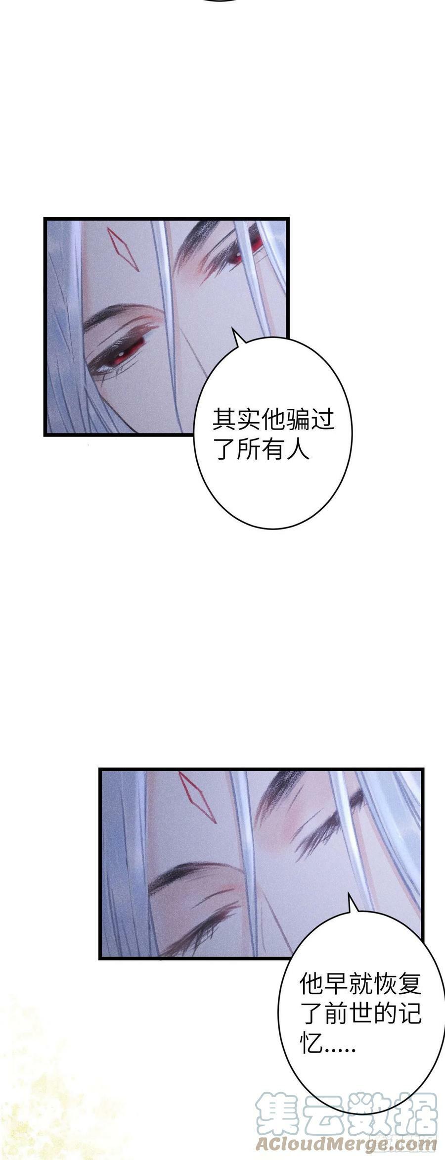 循循善诱漫画全集免费观看下拉式漫画,162·情根深种之始2图