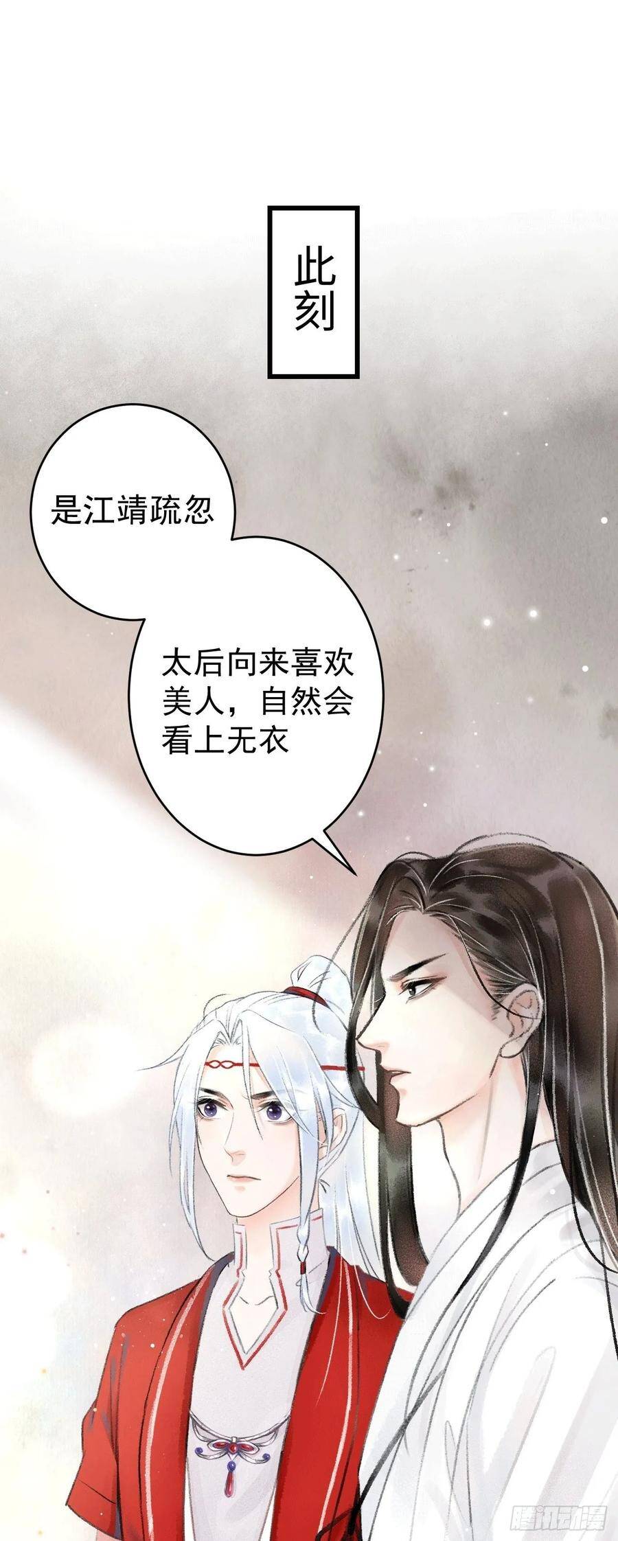 循循善诱的反义词漫画,8·传说中的修罗场2图