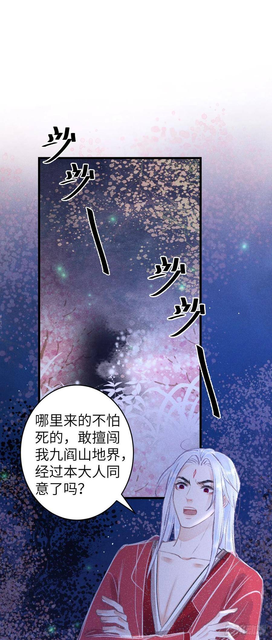 循循善诱善的意思漫画,79·吃豆腐1图