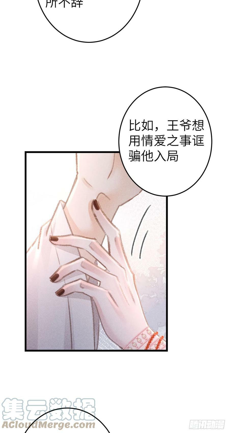 循循善诱,谆谆教诲漫画,181·神仙也动心1图