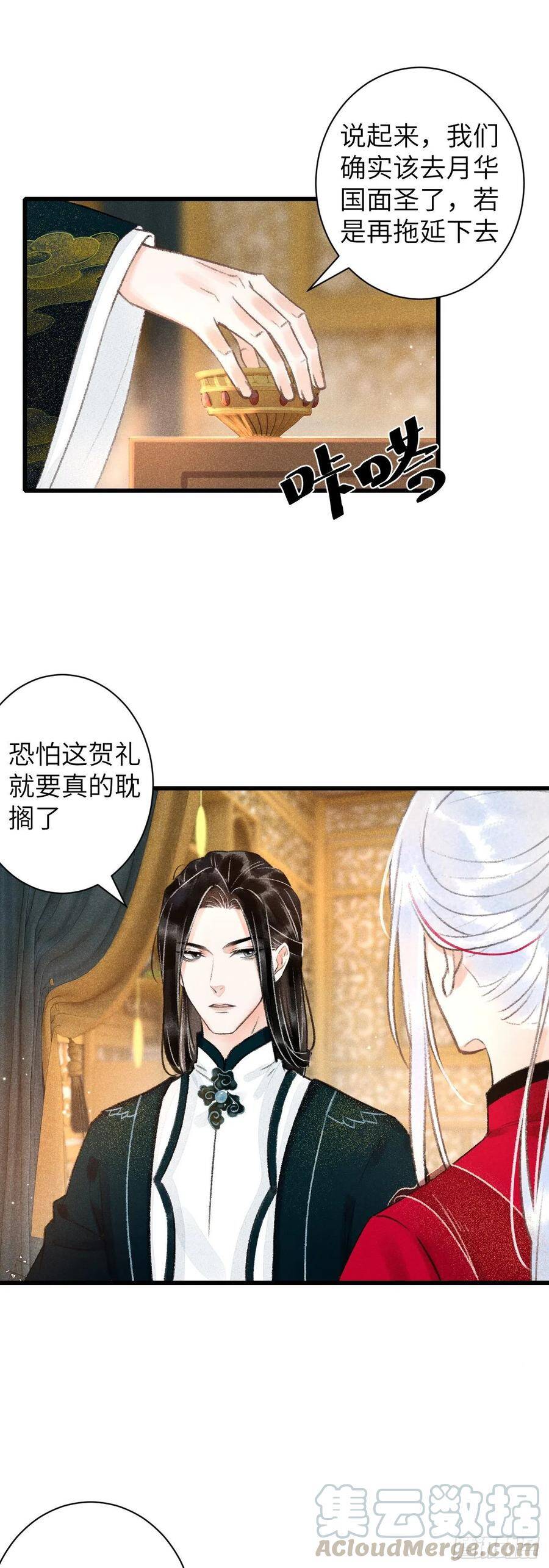 循循善诱的诱漫画,47·心更“近”一步2图