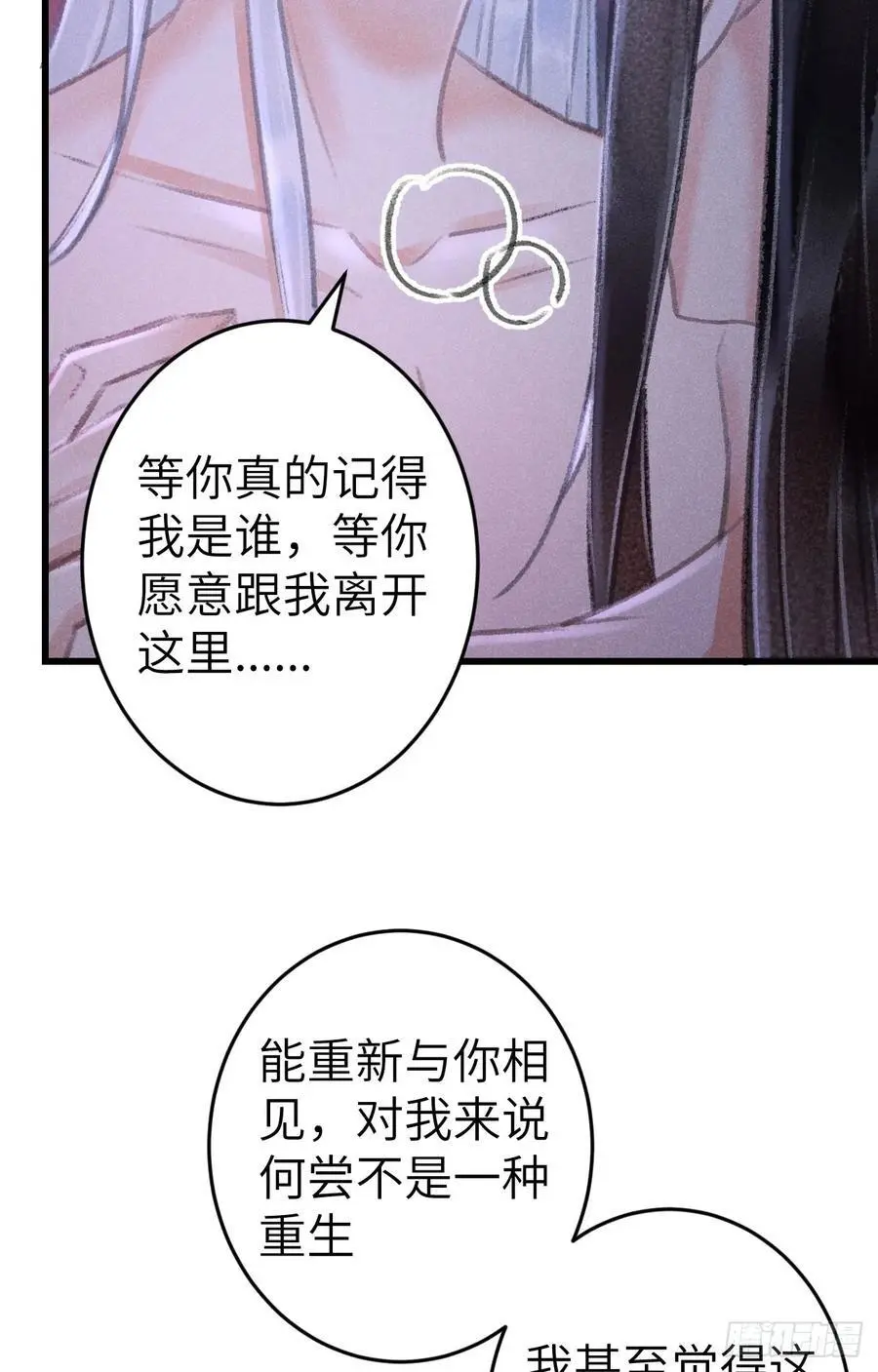 循循善诱 诲人不倦漫画,227·主动亲吻2图