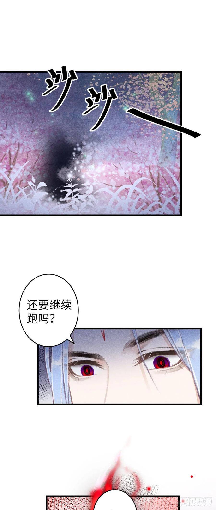 循循善诱善的意思漫画,79·吃豆腐1图