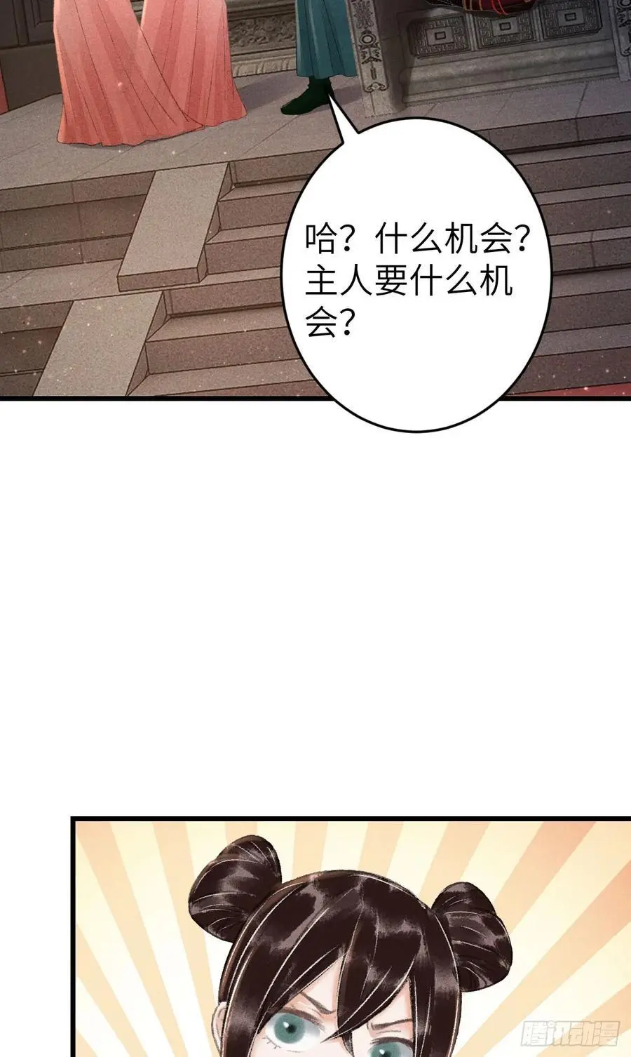 循循善诱冷情的陆大人被哄成瘾漫画,220·晨霄神君很烦躁1图