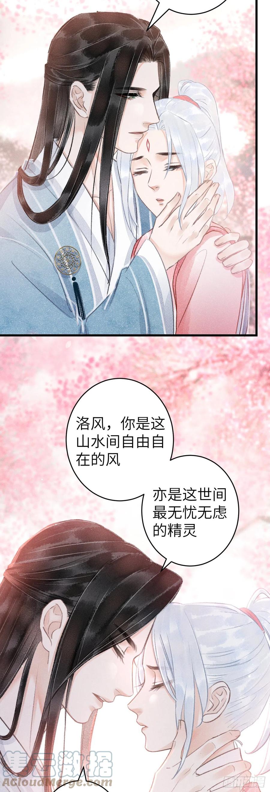 循循善诱打一个生肖漫画,143·不得不做的决定1图