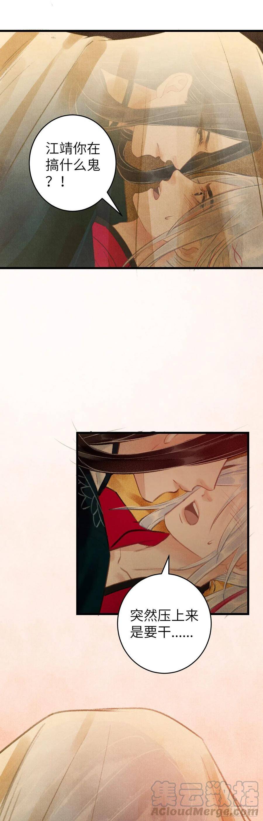 循循善诱漫画,40·疑似偷情1图