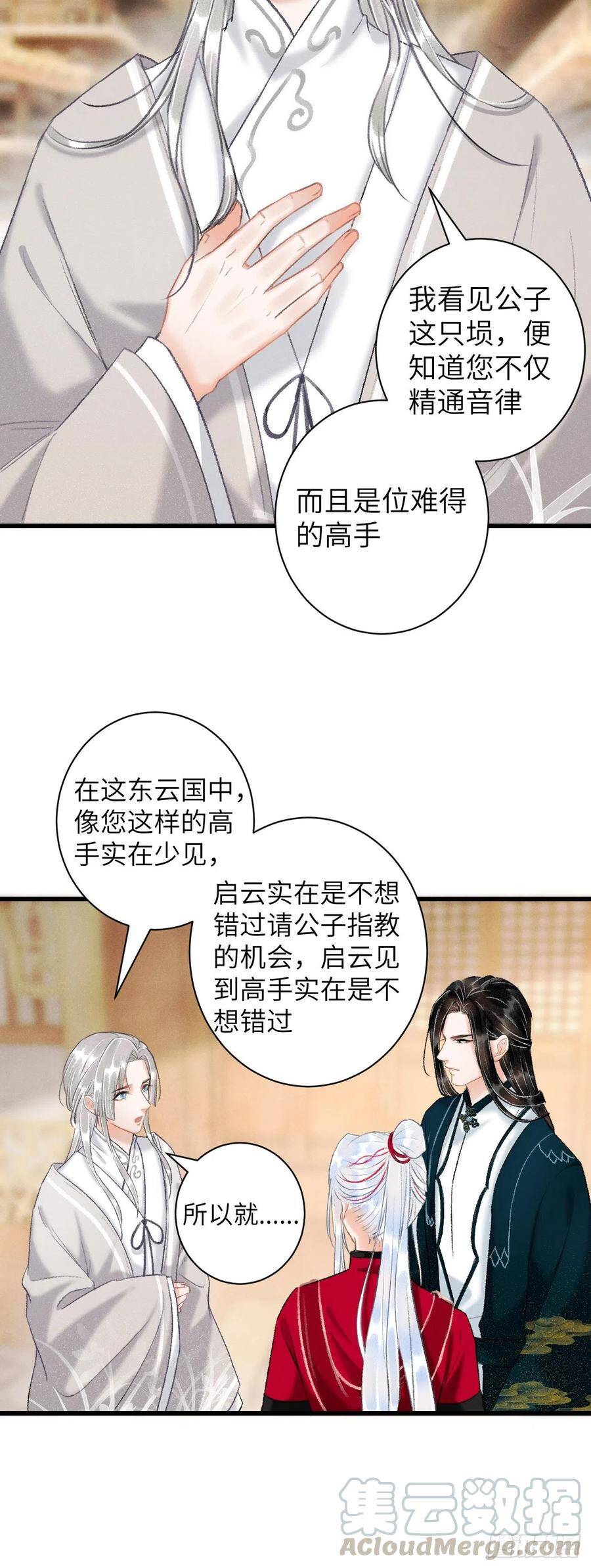 循循善诱小说七颗糖漫画,51·你在吃醋吗1图