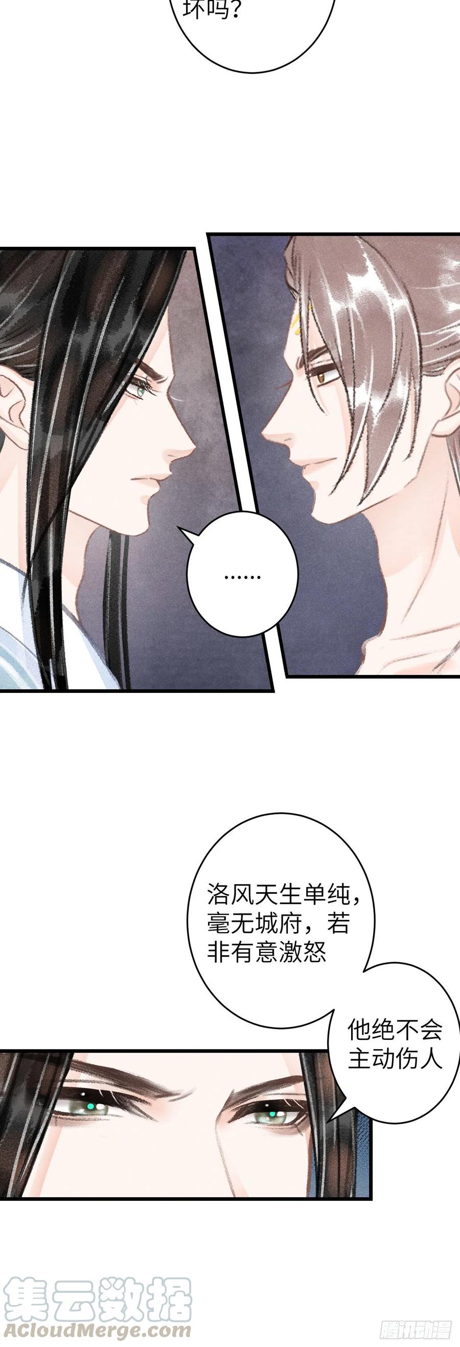 循循善诱的教导漫画,102·真的离开吗？1图