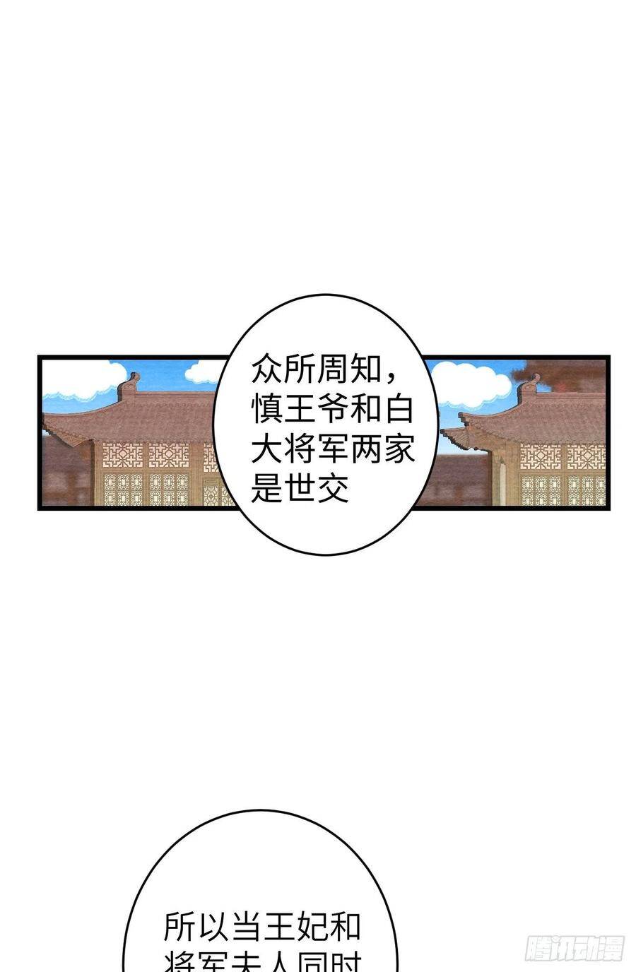 循循善诱写一段话漫画,番外·跟屁虫1图