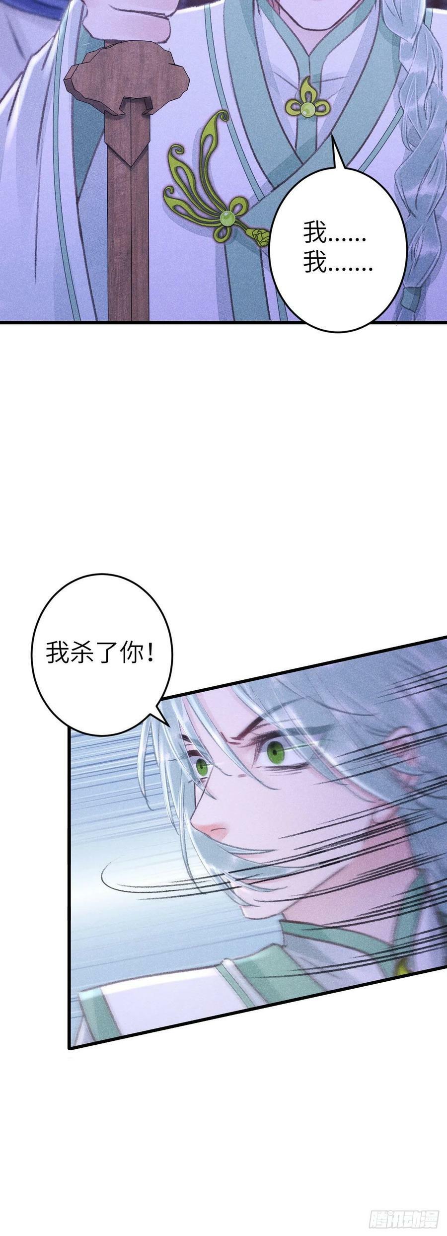 循循善诱指什么生肖漫画,164·白芨2图