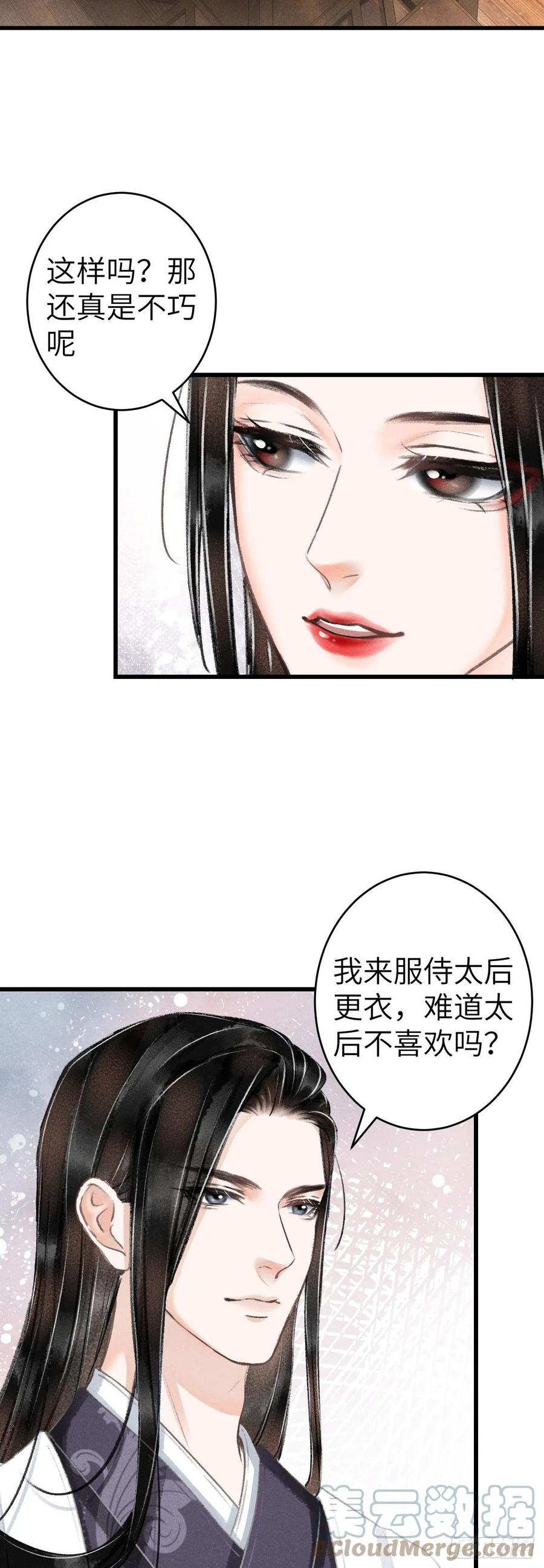 循循善诱打一数字漫画,130·危机来临前2图