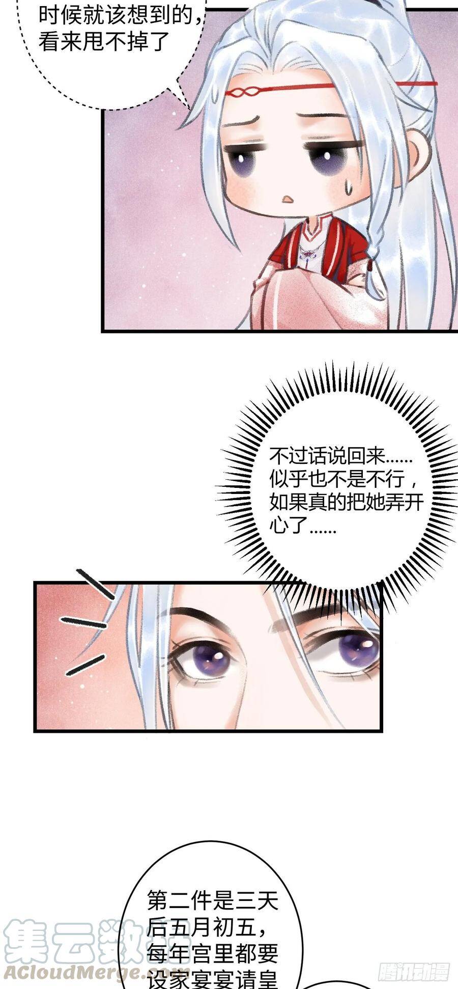 循循善诱漫画全集免费观看下拉式漫画,5·你想泡我？！1图