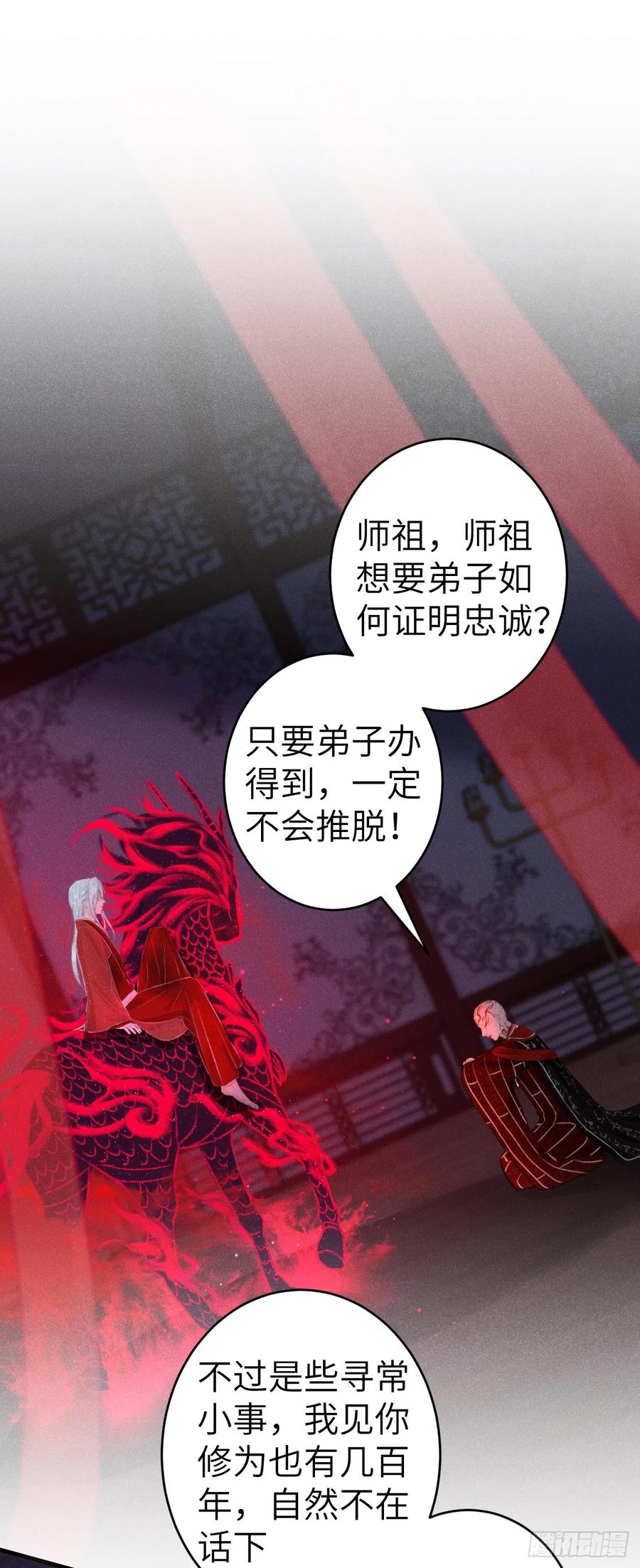 循循善诱意思漫画,140·疯批魔君在线虐人1图