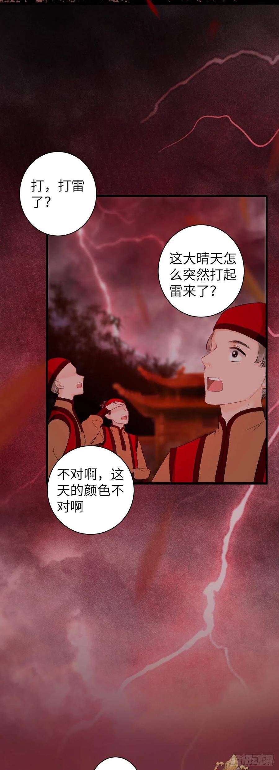 循循善诱 谆谆教导着我们漫画,39·梦中佳人2图