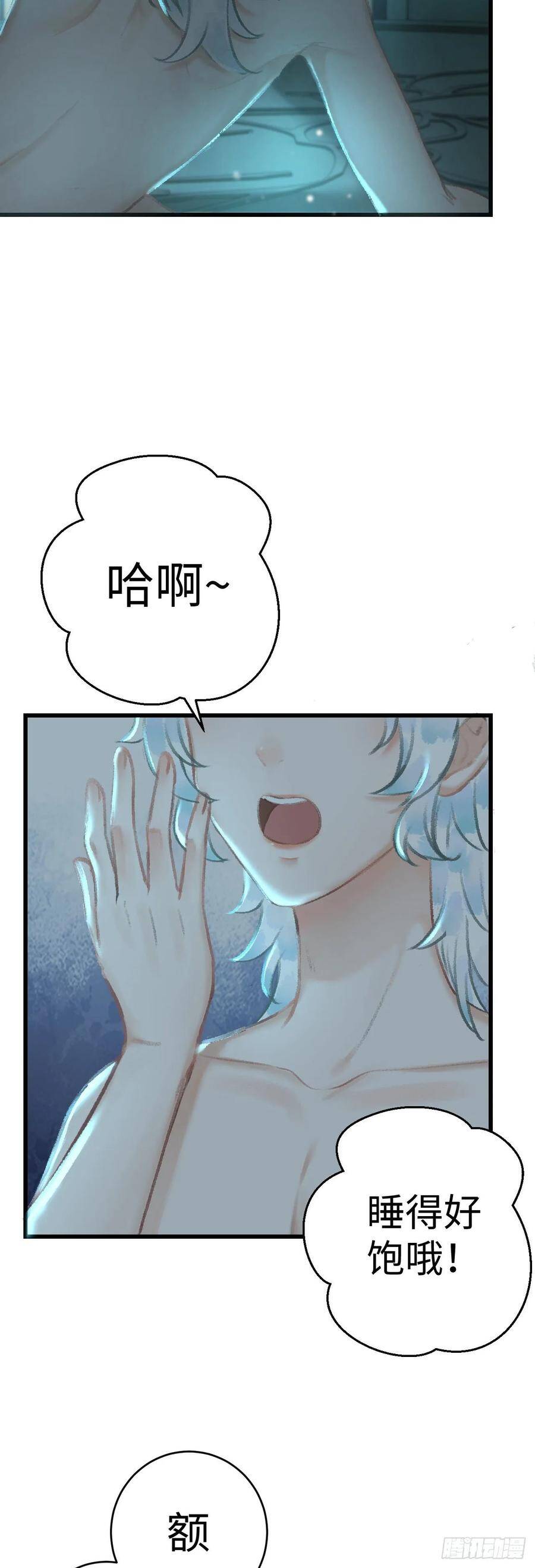 循循善诱写一段话漫画,19·你离我太近了2图