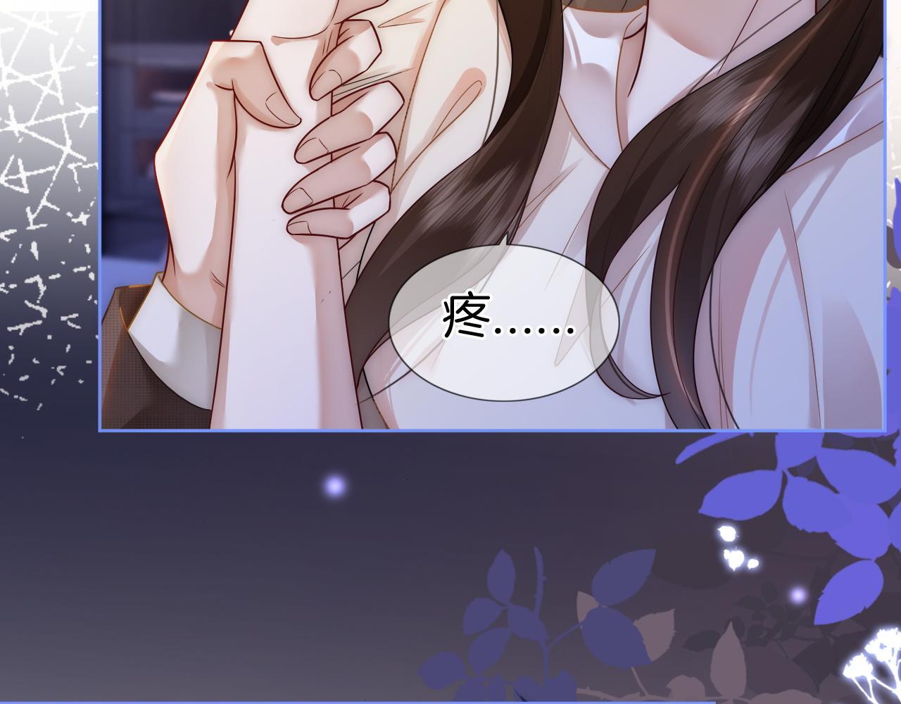 一夜沉婚漫画,第14话 爱恨交织2图