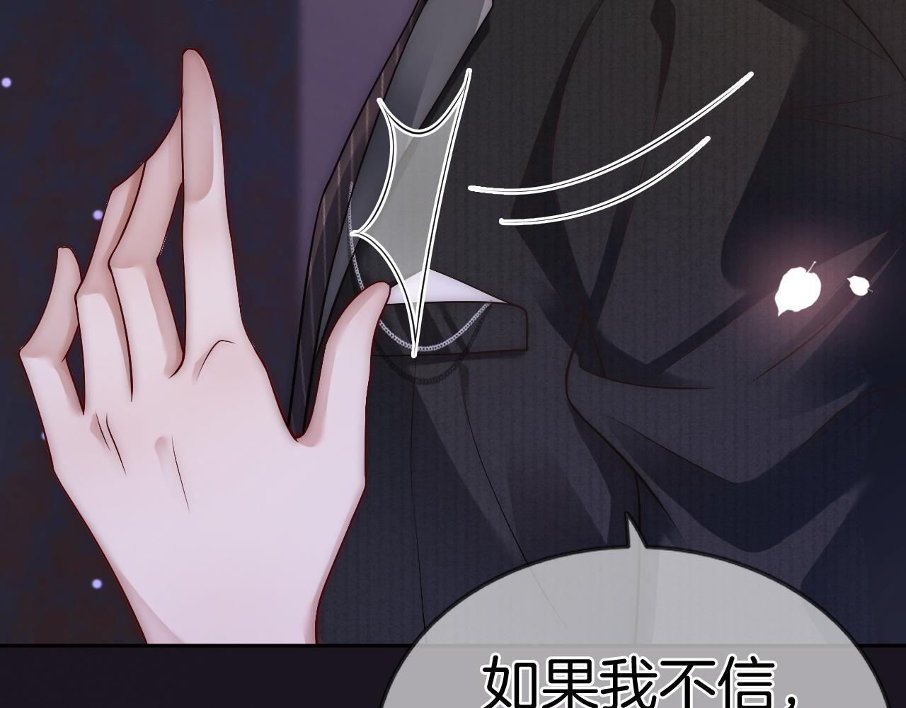 一夜沉婚漫画,第9话 旖旎暧昧2图
