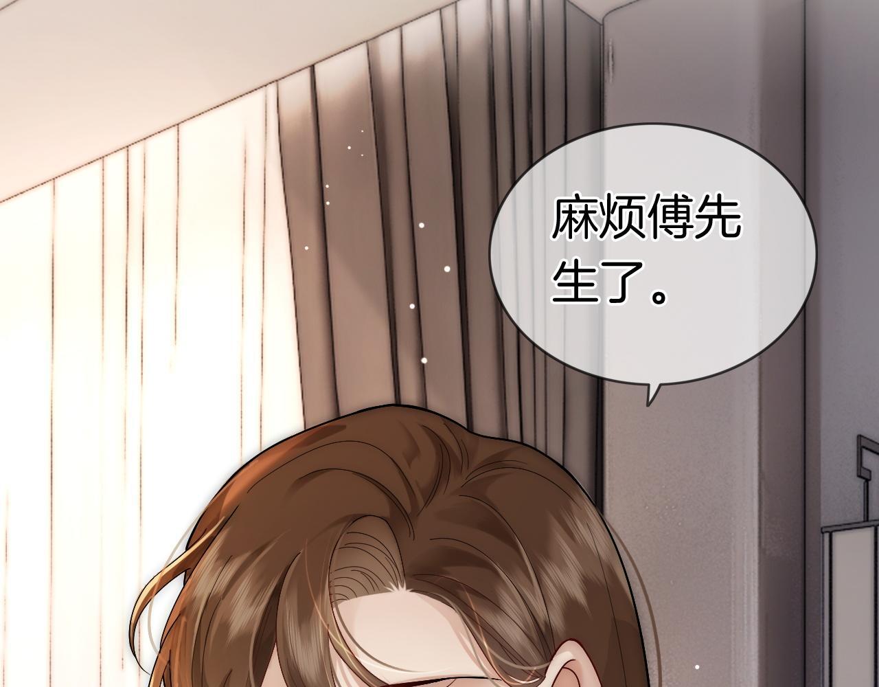 一夜沉婚漫画,第10话 留宿顾家1图