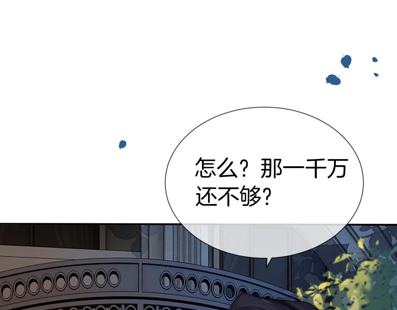一夜沉婚漫画,第2话 顾念怀孕？1图
