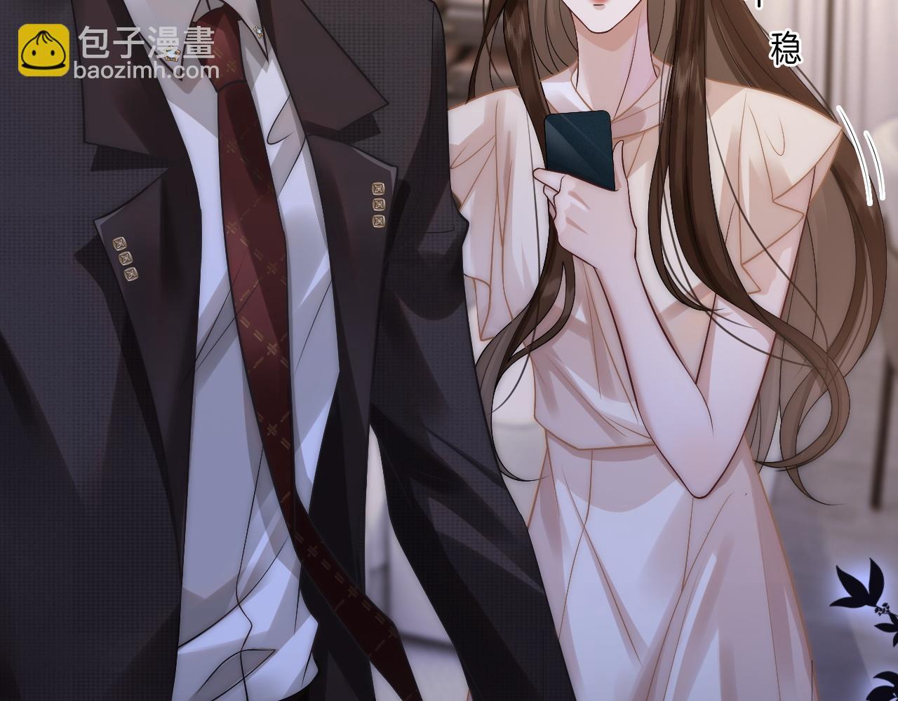一夜沉婚漫画,第14话 爱恨交织1图