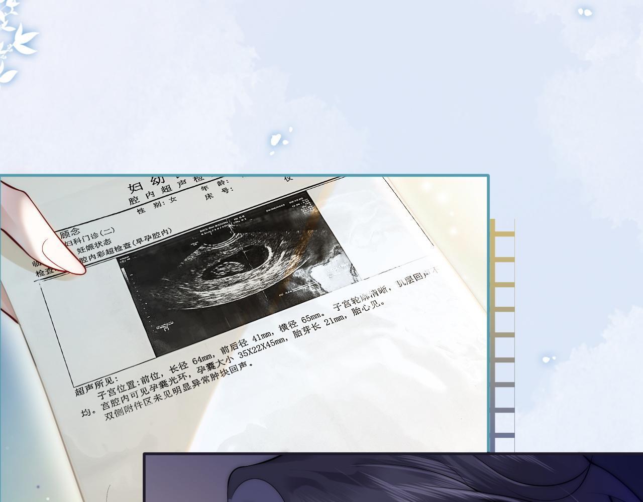 一夜沉婚漫画,第3话 领证结婚2图