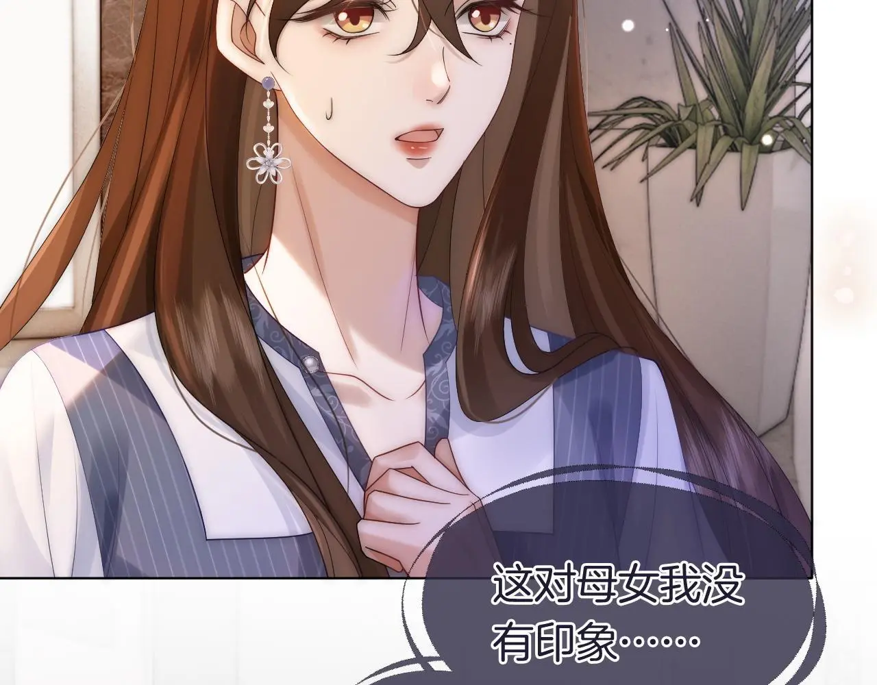 一夜沉婚漫画,第29话 假装亲昵2图